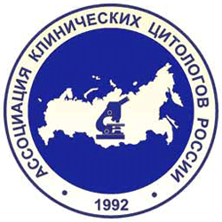 Ассоциация клинических цитологов России (АКЦР)