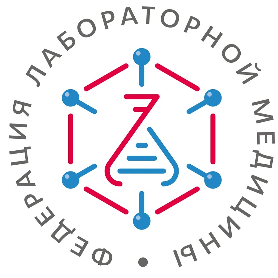 Федерация лабораторной медицины